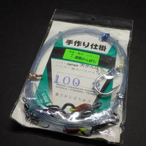 ビッグサオトメ 手作り仕掛 鈎 Owner 大かんぱち26号 サイズ100号 2ヒロ 強力かんぱち結び (4n0901) ※クリックポスト30