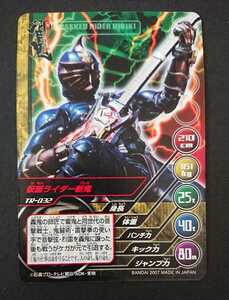 絶版カードダスTOP TRUMPS(トップトランプ)仮面ライダー～平成の戦士達Vol.1～「仮面ライダー斬鬼」新品 仮面ライダー50周年記念出品