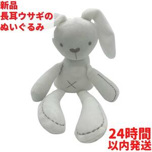 新品 長耳ウサギのぬいぐるみ 37cm