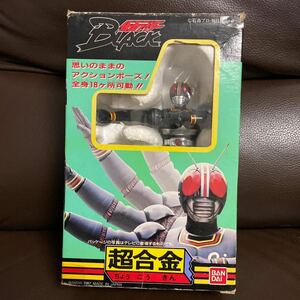 ８０年代当時物・超合金・仮面ライダーBLACK