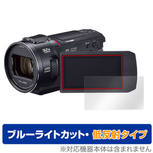 Panasonic デジタル4Kビデオカメラ HC-VX2MS 保護 フィルム OverLay Eye Protector 低反射 液晶保護 ブルーライトカット 反射防止