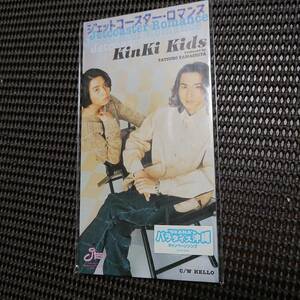 Kinki Kids ジェットコースター・ロマンス　シングルCD