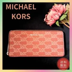 MICHAEL KORS マイケルコース 長財布 マルベリーマルチ