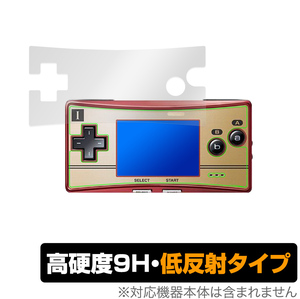 GAMEBOY micro 保護 フィルム OverLay 9H Plus for GAMEBOYmicro 9H 高硬度で映りこみを低減する低反射タイプ ゲームボーイミクロ