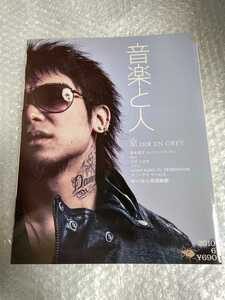 DIR EN GREY 京 表紙 雑誌 音楽と人 2010年6月号 /検索 薫 Toshiya Tシャツ タオル 我葬 PHALARIS 19990120 The Devil In Me PSYCHONNECT