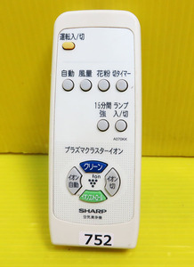 即発送！SH-752■SHARP シャープ　空気清浄機用リモコン　A070KK　動作品