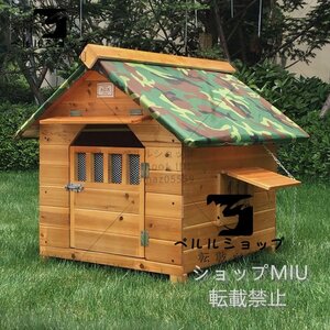 豪華別荘 中型/大型犬用 犬別荘 ペットハウス 犬小屋 ハウス おうち 屋外庭用 防水 ドア 窓 ベランダ 日よけ 表札 屋上ズックカバー付属