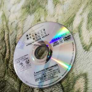 僕は君のためにこそ死ににいくレンタル落ちDVD