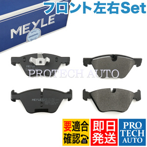 マイレ BMW E90 E91 E92 320i 323i 325i 325xi 330i 330xi フロント ブレーキパッド左右 34112288856 34112288857 34112288875 34112288876