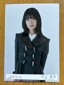 櫻坂46 井上梨名 生写真 欅坂46 ④