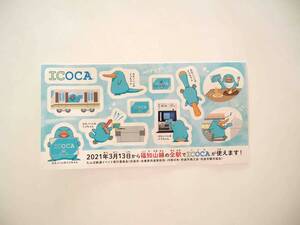 ＜新品未使用 非売品＞ICOCA イコカ シール ステッカー カモノハシ イコちゃん 2021年 西日本旅客鉄道 JR西日本（送料110円）