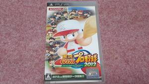 ◎　ＰＳＰ　【実況パワフルプロ野球２０１2】クイックポストで３枚まで送料１８５円で送れます。箱/説明書/動作保証付