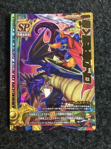 【未使用美品☆彡レア排出スペシャルカード】ドラゴンクエストバトルロード　ロトの血を引く者　015 