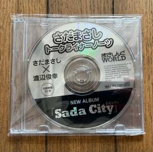 保管品 未開封 CD Sada City さだまさし 渡辺俊幸 トークライナーノーツ まさしんぐWORLD UCE-1231