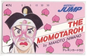 【テレカ】 THE MOMOTAROH にわのまこと 少年ジャンプ フリー110-37291 テレカ テレホンカード 抽プレ 抽選 1WJ-S0581 未使用・Aランク