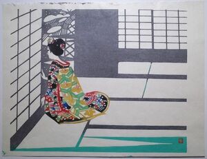 稲垣稔次郎「静夜」★創作版画 真作 舞妓 京都 人間国宝 浮世絵 木版画 摺物 Sosaku Hanga Shinhanga★