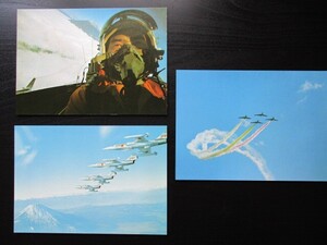 昭和40年代　航空自衛隊絵葉書　ブルーインパルスの妙技F104 Jの編隊飛行ジェットパイロット3種　O546