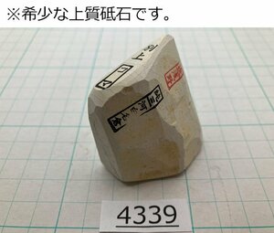 1円スタート 希少な上質砥石 純三河 白名倉 砥石 コマ 細 別上 73g 天然砥石 三河白名倉 名倉砥石 剃刀 日本剃刀 西洋剃刀 床屋@4339