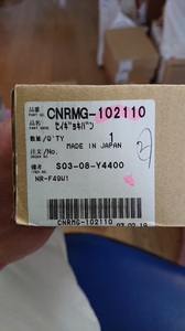 全国送料無料♪新品！入手困難！パナソニック　冷蔵庫　NR-F49W1　他　制御基板　CNRMG-102110 メーカー打ち切り部品