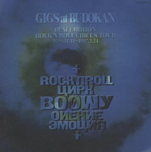 BOOWY ボウイ / GIGS at BUDOKAN 1986.11.11～1987.02.24 / 2004.02.24 / ライブアルバム / CCCD / 2CD / TOCT-25361-2