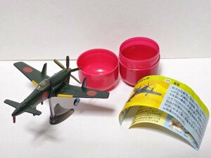 美品 震電 戦闘機シリーズ 第3弾 チョコエッグ ゴジラ フィギュア 組立図 カプセル付き 激レア 人気