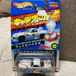 ホットウィール キャラウィール マットビハイクル 帰ってきたウルトラマン CHARAWHEELS バンダイ　HOT WHEELS ミニカー