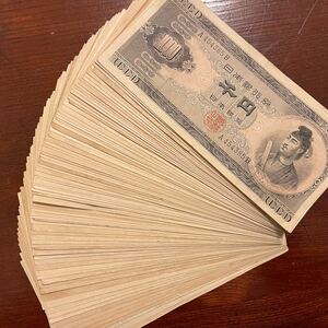 1円〜 聖徳太子 1000円札 アルファベット1桁 まとめて 80枚 額面80000円 日本銀行券 古紙幣 古銭 旧紙幣