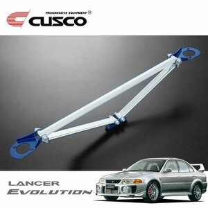 CUSCO クスコ OSタワーバー フロント ランサーエボリューションV CP9A 1998/01～1999/01 4WD