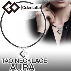 【正規販売店】《ハンドタオル付》無料ラッピング★コラントッテ★TAO ネックレス AURA アウラ★ブラック★M (43cm)