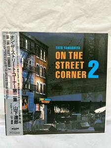 ◎O533◎LP レコード 山下達郎 Yamashita Tatsuro/オン・ザ・ストリート・コーナー第二集 On The Street Corner2/MOON-25004