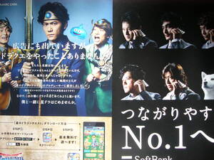 ★SMAP★チラシフライヤー10枚　新しい地図　中居正広木村拓哉稲垣吾郎草なぎ剛香取慎吾