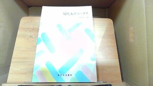 新選現代女声コーラス　中尾和人編 1983年12月25日 発行