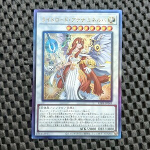 遊戯王LEDE レリーフ ライトロード・アテナ・ミネルバ