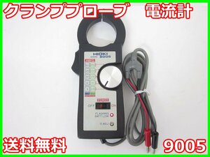 【中古】クランププローブ　電流計　9005　日置電機　HIOKI　x04421　★送料無料★[電圧 電流 電力]