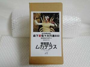 未開封+廃盤品　かなめみお　怪々大行進　仮面ライダー　1/6　033　催眠怪人 ムカデラス　ガレージキット