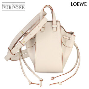 未使用 展示品 ロエベ LOEWE ハンモック ドローストリング ミニ 2way ハンド ショルダー バッグ レザー ライトベージュ 90257357