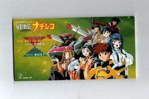 送料無料 「機動戦艦ナデシコ」オープニング・エンディング・テーマ - YOU GET TO BURNING 松澤由美 8cmCDシングル ))ygbww-074