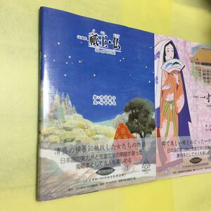 英語日本語併記絵本2冊セット　祇王・仏　一寸法師