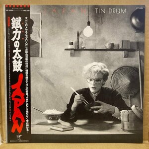 JAPAN /TIN DRUM / 錻力の太鼓 /VIP6984 /国内盤★送料着払い★URT