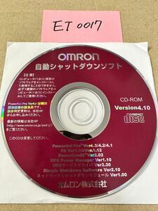 ET0017/中古品/OMRON 自動シャットダウンソフトVersion4.10