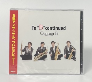 【未開封】To B Continued トゥー ベー コンティニュード Quatuor B クワチュール ベー CD クラシック