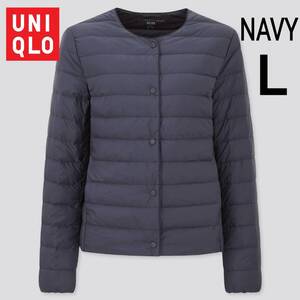 UNIQLO ユニクロ ウルトラライトダウンコンパクトジャケット Ｌ ネイビー 商品番号440504 軽量