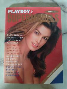 写真集/プレイボーイ PLAYBOY’S　SUPERMODELS　生まれたままのスーパーモデル/PLAYBOY 日本版/集英社/1996年 写真集1-15