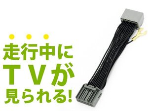 マツダ C9P8(C9P8 V6 650) ディーラーナビ用 走行中にテレビが見れる テレビキット 2012年モデル TV 操作可能 視聴可能 DVD 接続