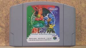 ◆N64 ポケモンスタジアム 1998 ニンテンドー６４ 名作