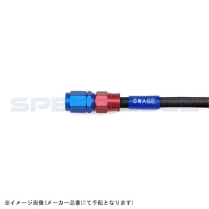 SWAGE-LINE スウェッジライン SAFB034 フロントブレーキホースキット CRM250R(89-93)