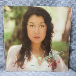 VA303●28010/高橋真梨子「モノローグ」LP(アナログ盤)