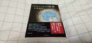 ベンハムの独楽★小島達矢