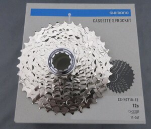 SHIMANO シマノ 105 CS-HG710 12s 11-36T 新品 （箱とギアを別々にしてレターパックプラス 送料無料にて発送致します）