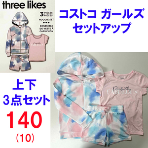 新品 3点セット 140 ★ コストコ three likes ガールズ セットアップ 10 パーカー Tシャツ ショートパンツ 長袖 半袖 上下 ピンク ブルー